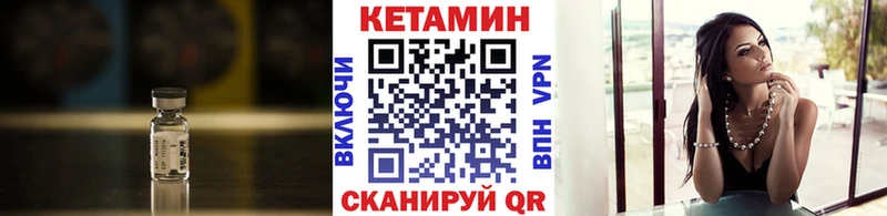 КЕТАМИН VHQ  купить   Алдан 