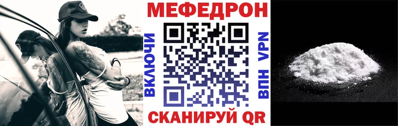 Меф кристаллы Алдан
